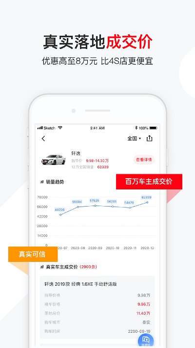 有车以后官方版