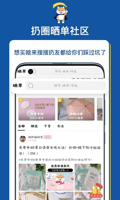 扔好店电商