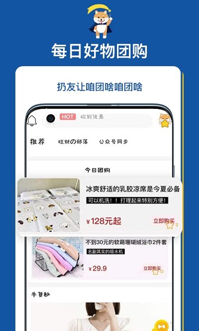 扔好店电商