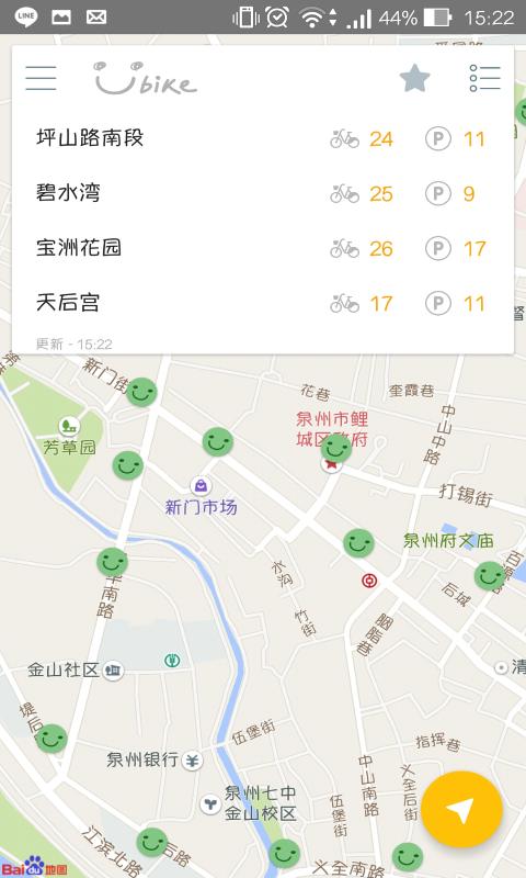 泉州youbike官方版