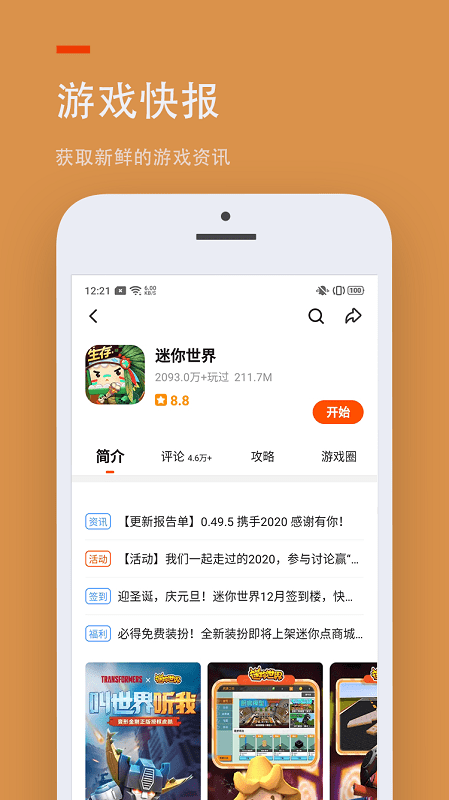 二三三乐园小游戏