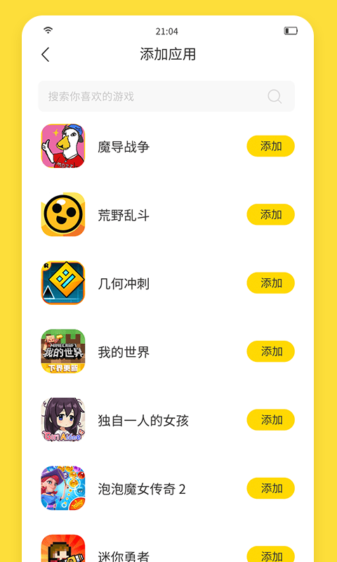 闪玩2023年最新版