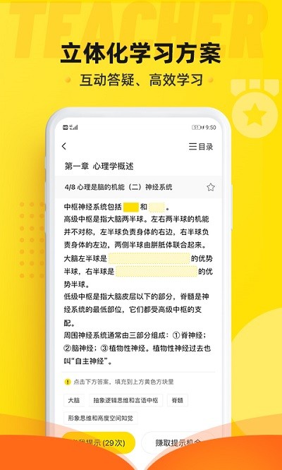 课观教师官方版