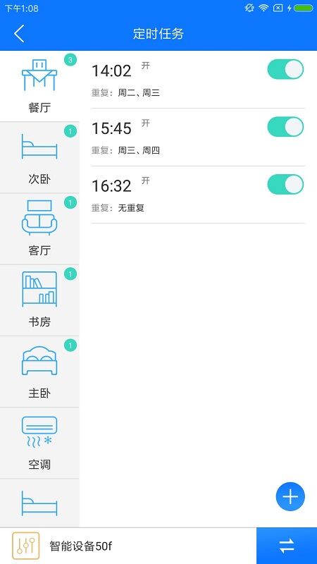 掌上电力居民版最新版