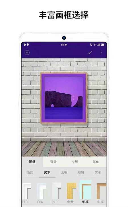 fui画框app