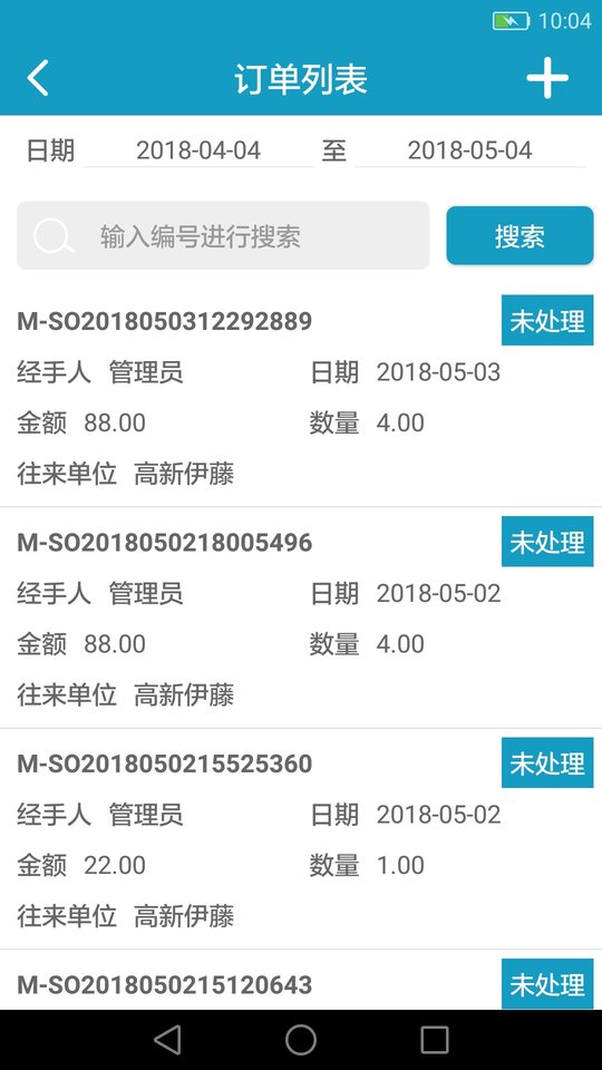 精打细算云商app