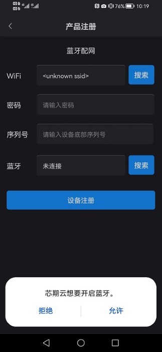 芯期云app