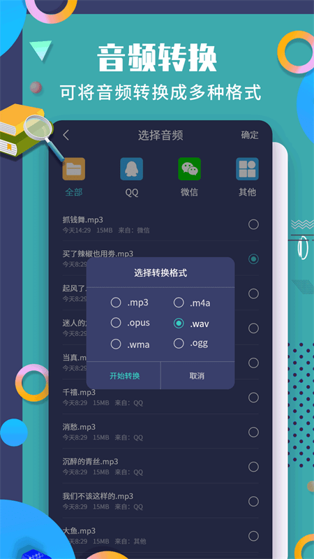 珠穆朗玛app