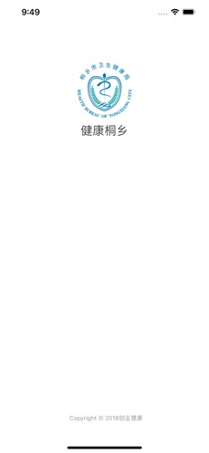健康桐乡app官方版