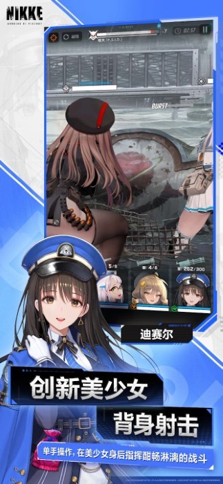 胜利女神nikke手游官方版