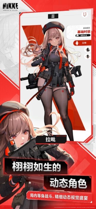 胜利女神nikke手游官方版