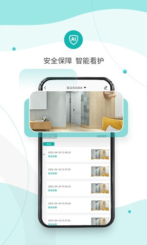 小峰管家app