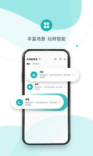 小峰管家app