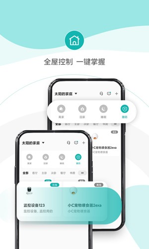 小峰管家app