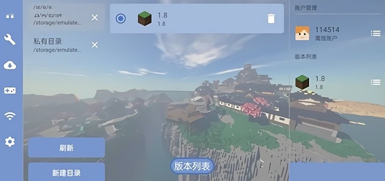 fold craft launcher手机版(我的世界fcl启动器)