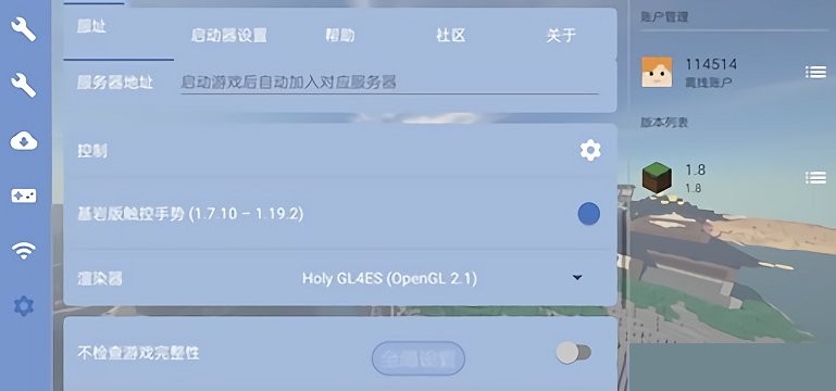 fold craft launcher手机版(我的世界fcl启动器)