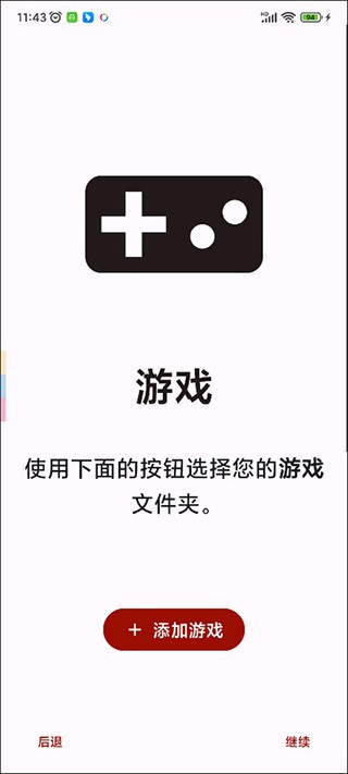 yuzu模拟器手机版