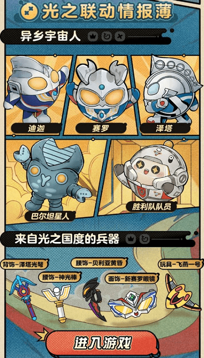 蛋仔派对助力工具官方版