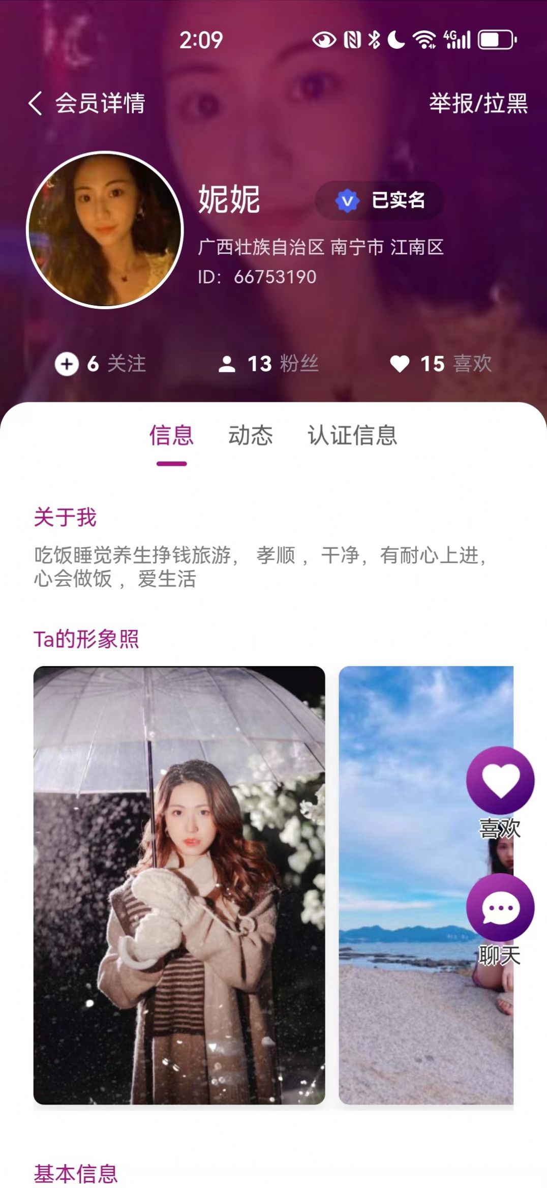 吉媒
