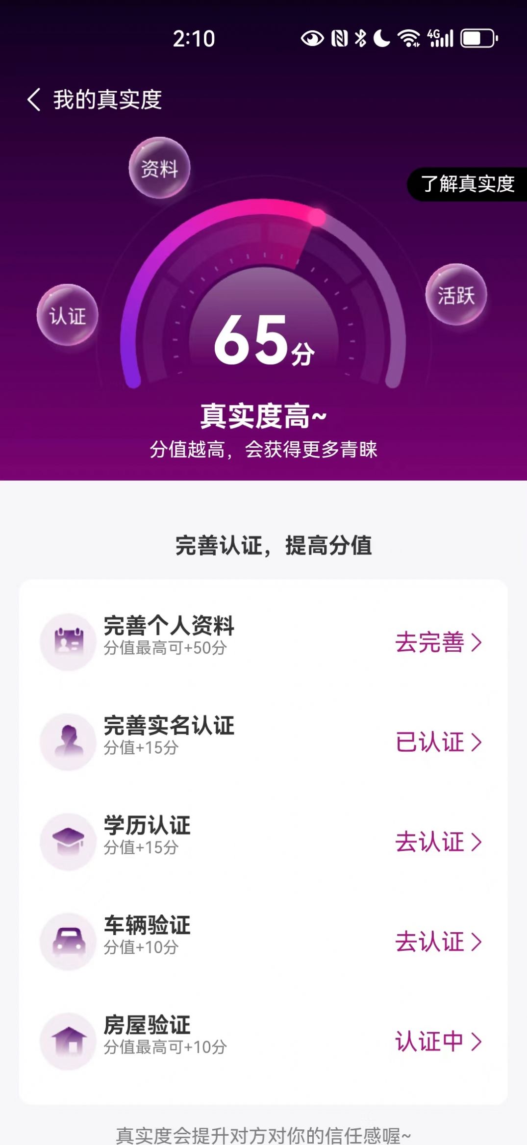 吉媒