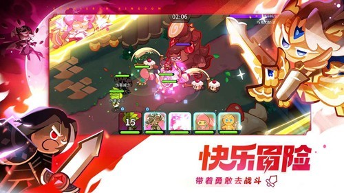 冲呀饼干人王国国服官方版
