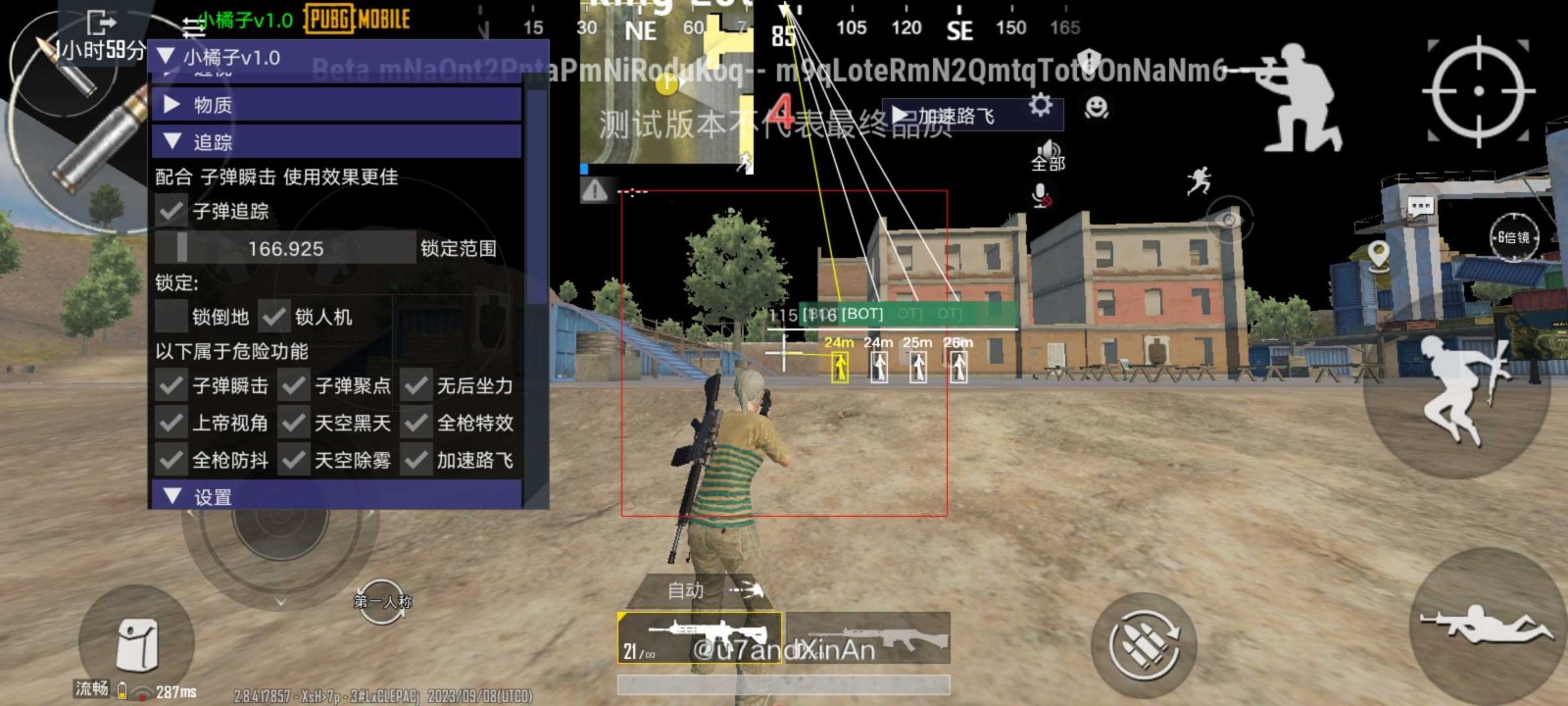 pubg国体直装