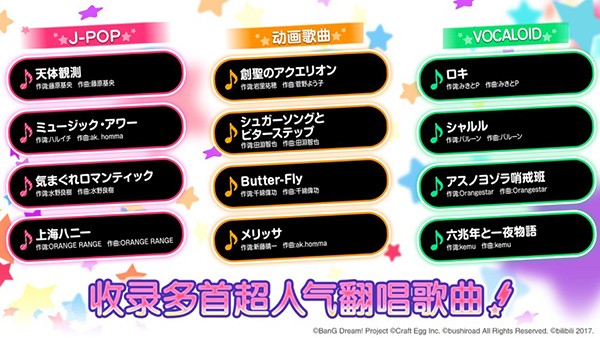 BanG Dream