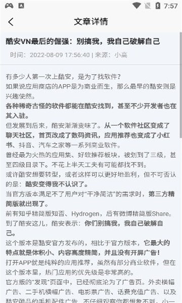 应用营地