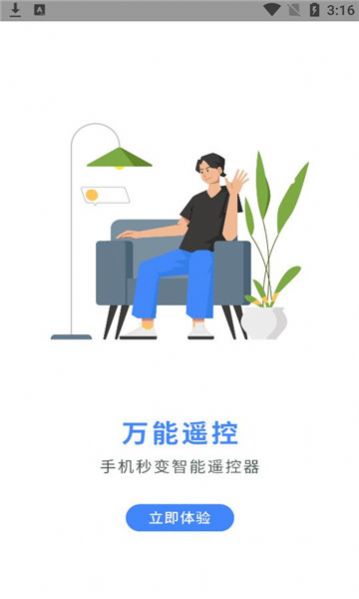 垃圾极速清理管家