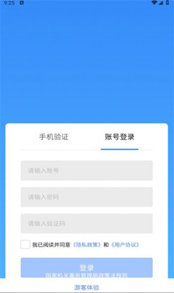 央小服