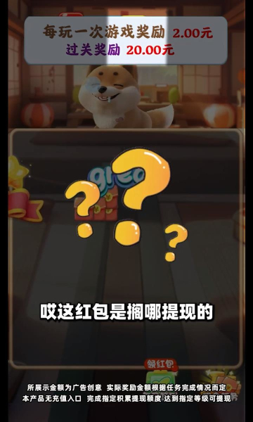 旺财快来红包版
