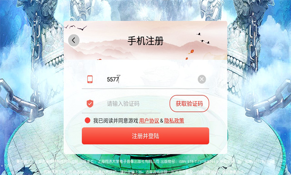 缥缈封仙录红包版