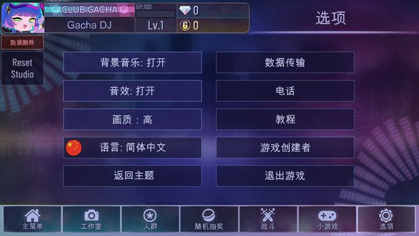 加查俱乐部免费下载正版