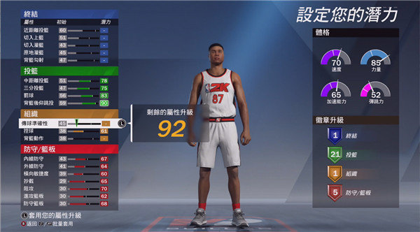 nba2k20豪华存档版2024