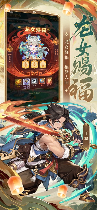 少年三国志九周年庆