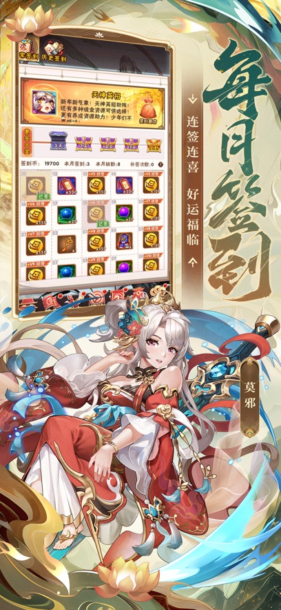 少年三国志九周年庆
