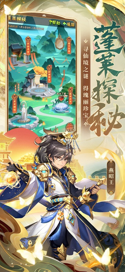 少年三国志九周年庆