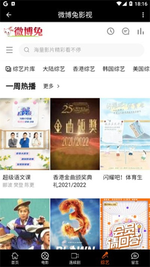 微博兔影院