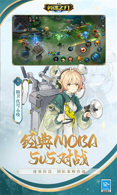 英魂之刃官方版