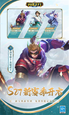 英魂之刃官方版