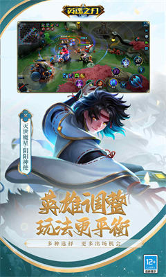 英魂之刃官方版