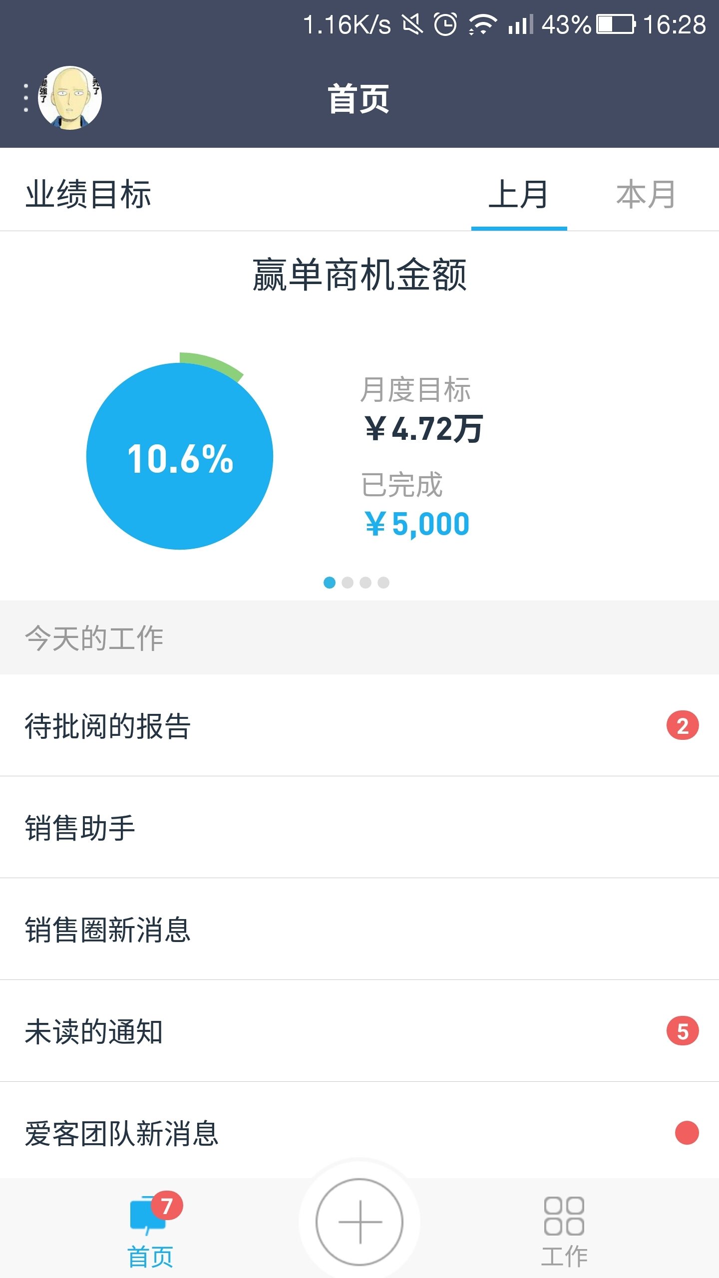 爱客crm软件