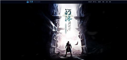河洛群侠传手游