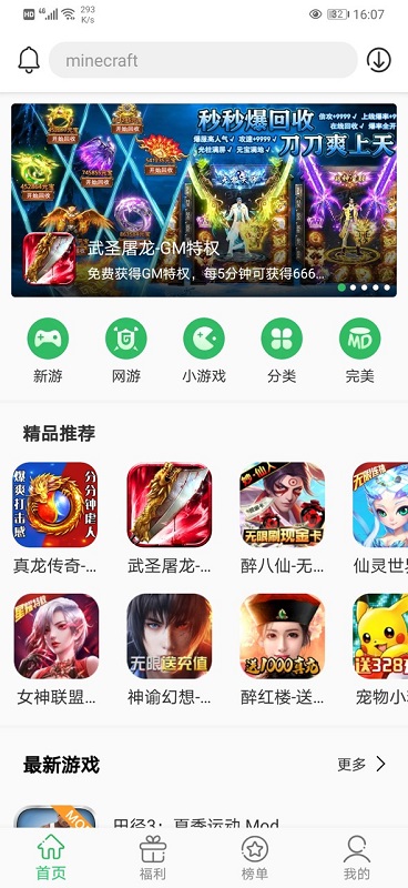 百分网游戏盒子历史版本