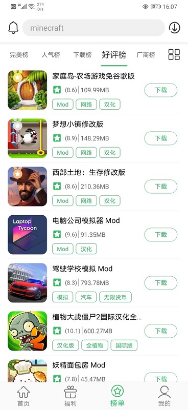 百分网游戏盒子历史版本