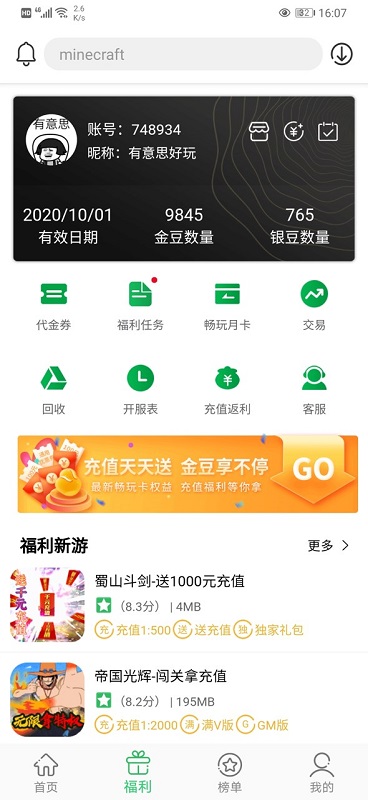 百分网游戏盒子历史版本