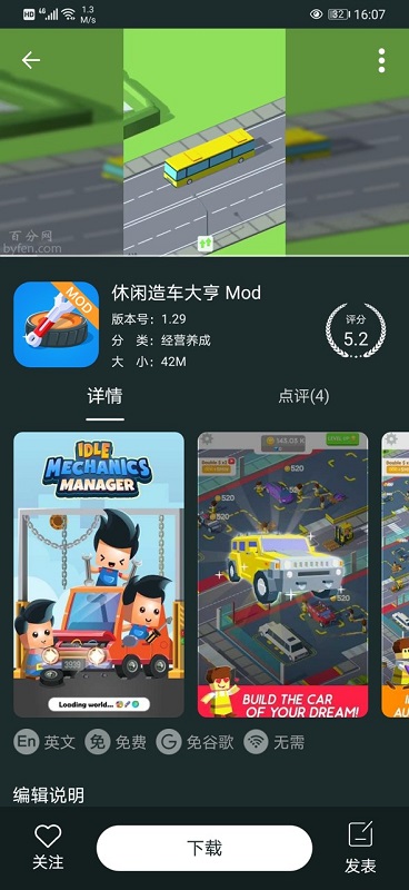 百分网游戏盒子历史版本