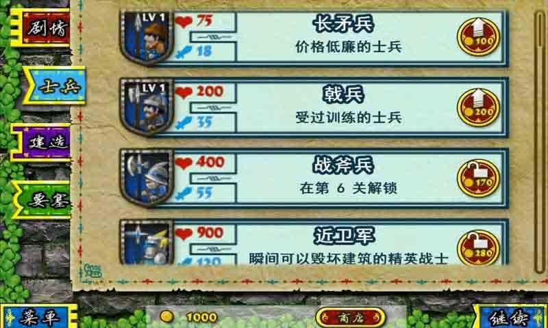 2023要塞围城中文版最新版