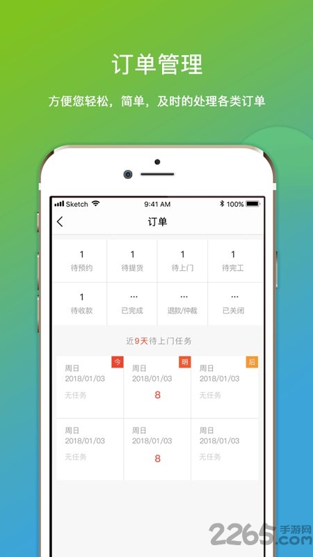 微活工匠师傅app