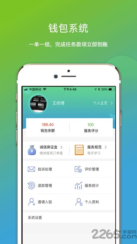 微活工匠师傅app